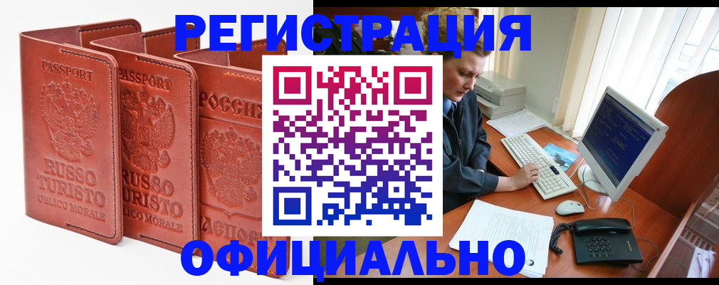 где прописаться в Сураже