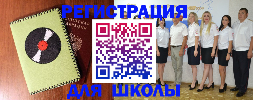 где прописаться в Сураже